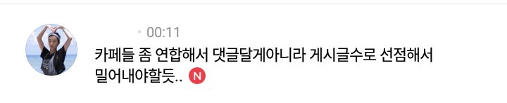 문재인 지지자들은 "이래서 페북을 안 해"라고 말하면 안 된다 | 인스티즈