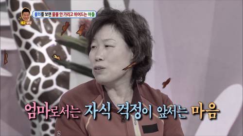 [안녕하세요] 불의를 보면 물불 안가리고 뛰어드는 아들 | 인스티즈