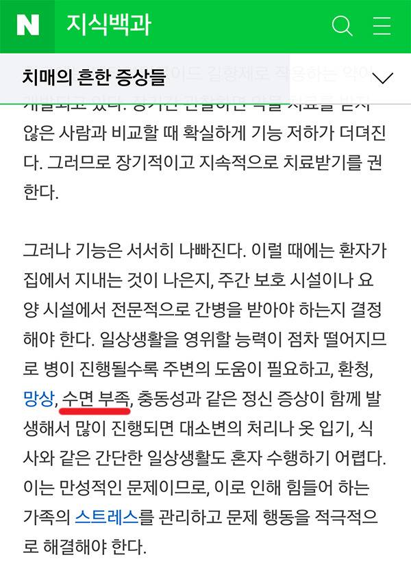 은근 많은 사람들이 모르는 거침킥 결말 중 하나 | 인스티즈