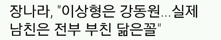 여자 연예인들 사이에 자주 이상형으로 화자되는 남자 쓰리탑.jpg | 인스티즈