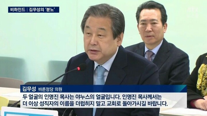 김무성의 분노 | 인스티즈