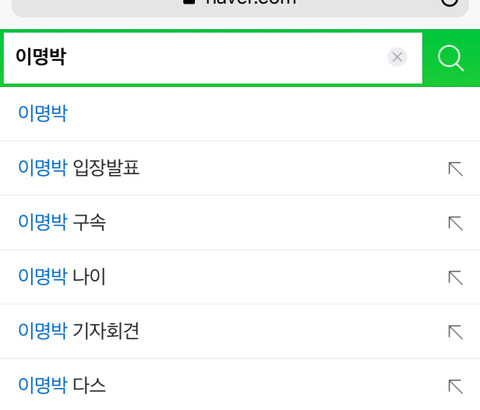 속보이는 네이버 자동 검색 완성 온도차 | 인스티즈