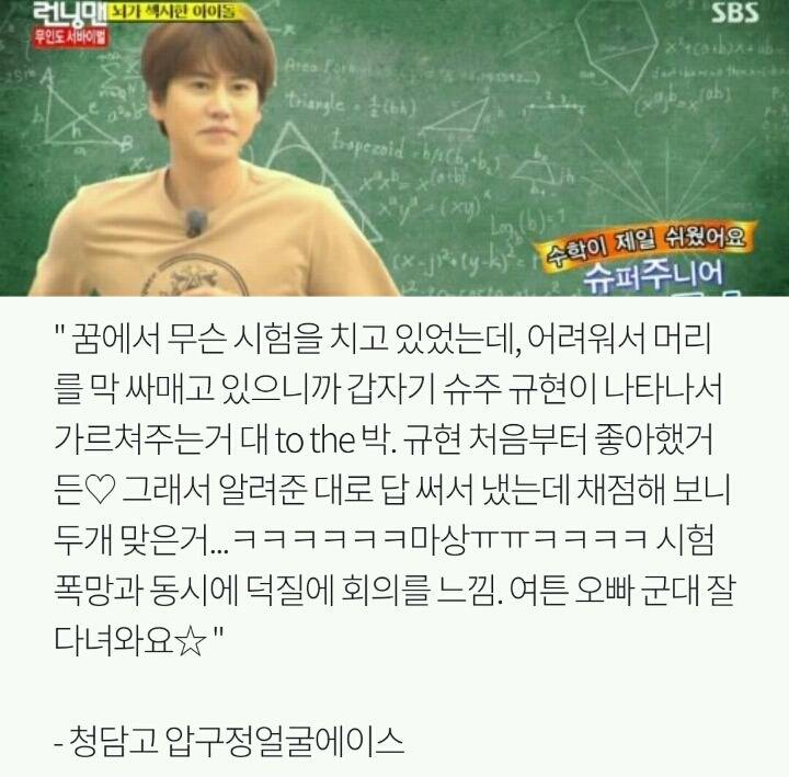 나는 꿈에서 아이돌이랑 00까지 해봤다 | 인스티즈