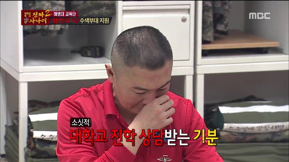 [진짜사나이] 답정너 소대장의 칭찬에 정신 못차리는 훈병들.jpgif | 인스티즈