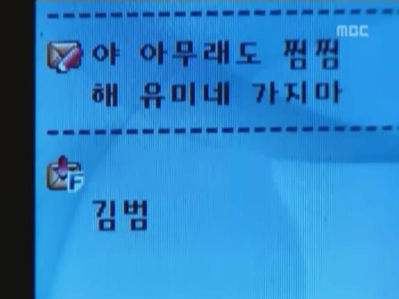 [거침없이하이킥] 유미 가족의 비밀 -3- | 인스티즈