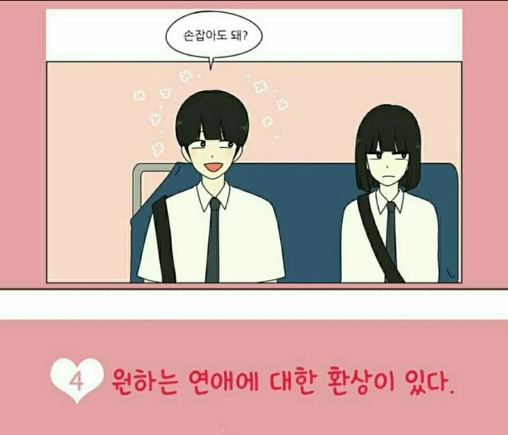 금사빠의 특징 | 인스티즈