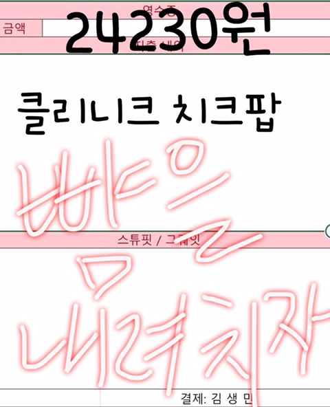 고독한 김생민방 | 인스티즈