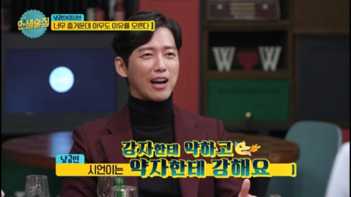 인생술집 이시언말을 잘못 알아 들었던 유라 | 인스티즈