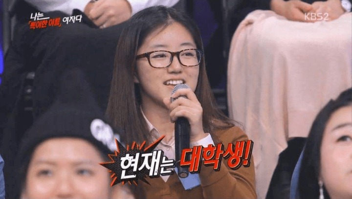 특이한 이름의 여자 | 인스티즈