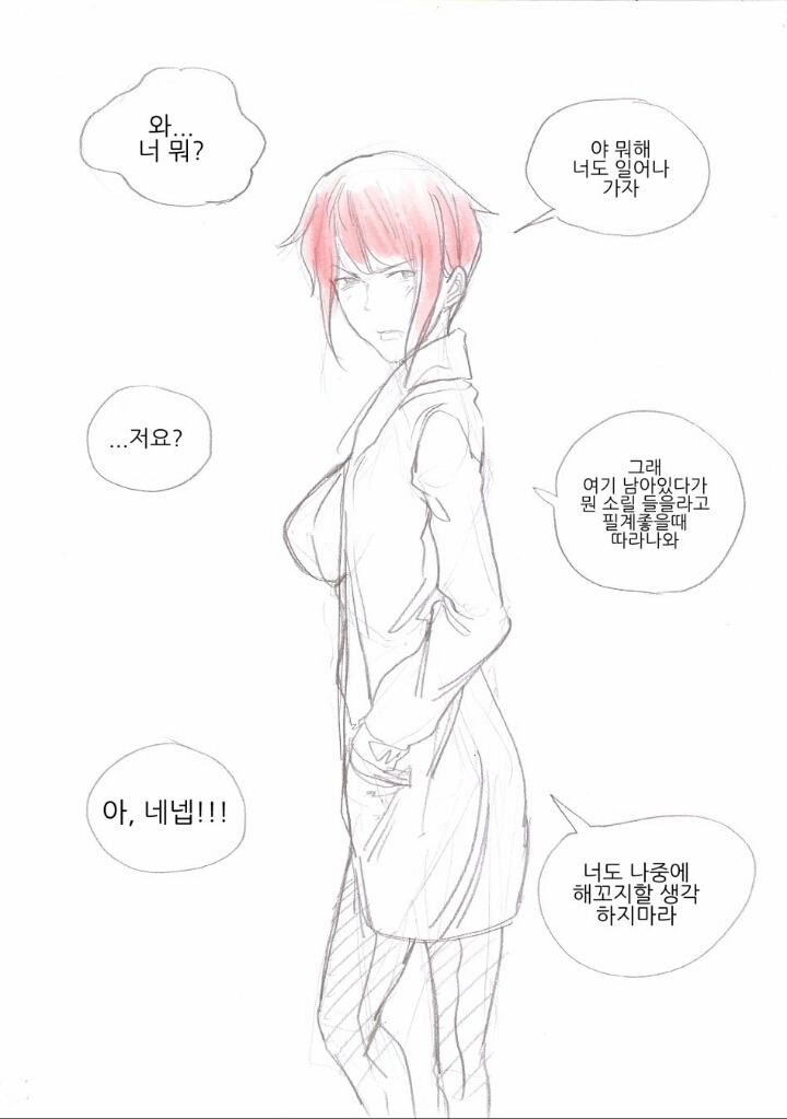 담배피우는 대학 선배랑 만나는 만화 ....ㄷㄷㄷ | 인스티즈