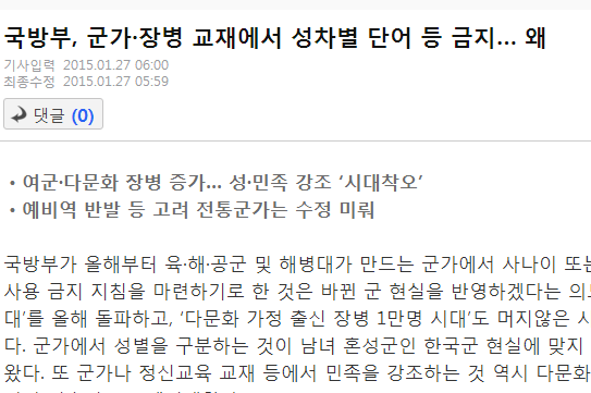 여가부가 한 일도 아닌데 욕먹고 있음(+쭉빵 남자회원) | 인스티즈