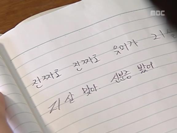 [거침없이하이킥] 유미 가족의 비밀 -24- | 인스티즈