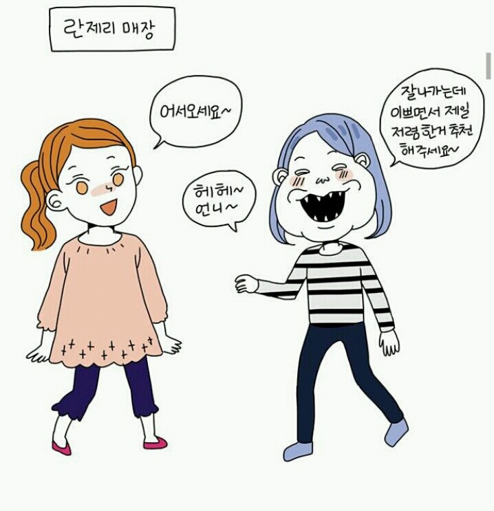  네이버 베도에서 욕 먹었던작가 (feat. 답정너..?) | 인스티즈