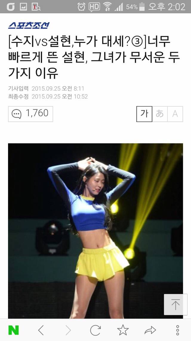 이러다 탈모 생길것같은 수지 | 인스티즈