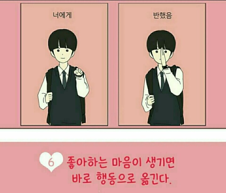 금사빠의 특징 | 인스티즈