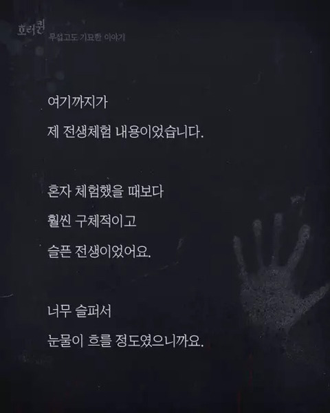 전생체험을 했는데 일제강점기였다 (약소름주의) | 인스티즈