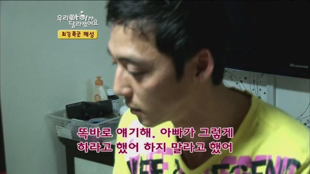 [우리아이가달라졌어요] 최강폭군 혜성이.jpg | 인스티즈