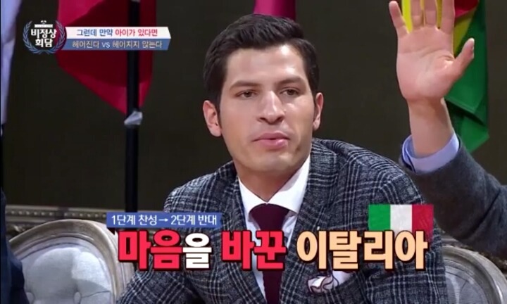 이혼에 대한 비정상회담 멤버들의 생각 | 인스티즈