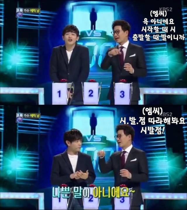 에릭남이 한국말 때문에 충격받은 이유 | 인스티즈