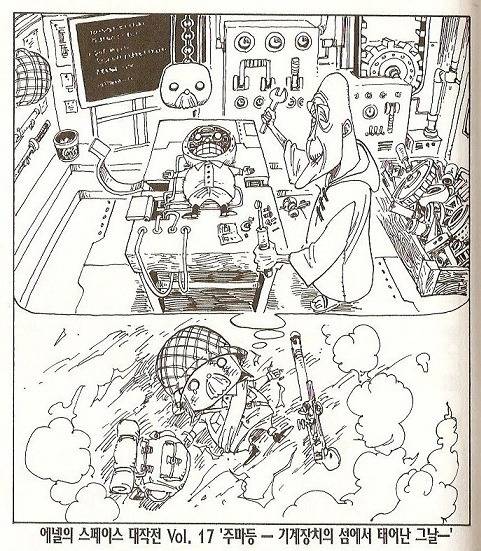 [원피스] 왠지 재등장할것 같은 에넬.jpg | 인스티즈