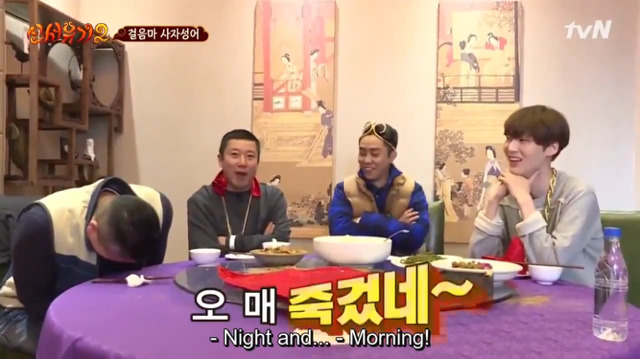 [신서유기2] 막내가 퀴즈를 틀리면 형님들의 반응은? (feat. 흡혈귀) | 인스티즈