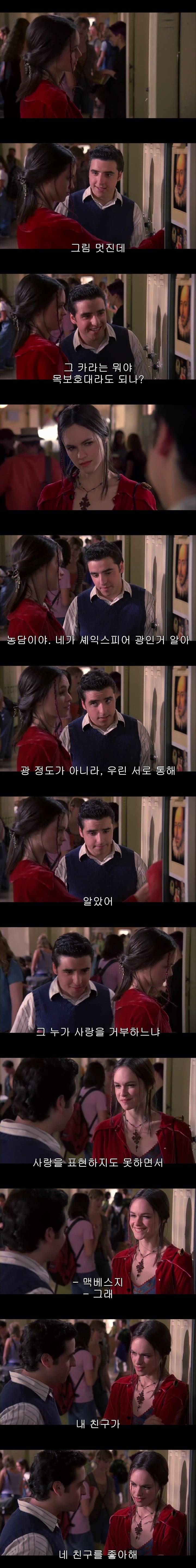 히스 레저 주연, 조셉 고든 레빗이 출연한 하이틴 영화 ＜내가 널 사랑할 수 없는 10가지 이유＞ - 7 | 인스티즈