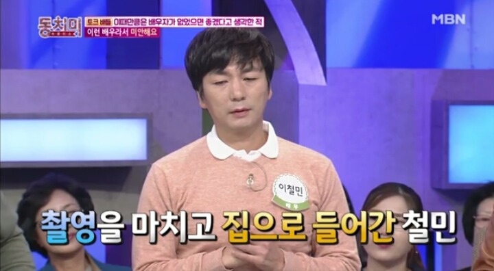 배우 이철민의 눈물... | 인스티즈