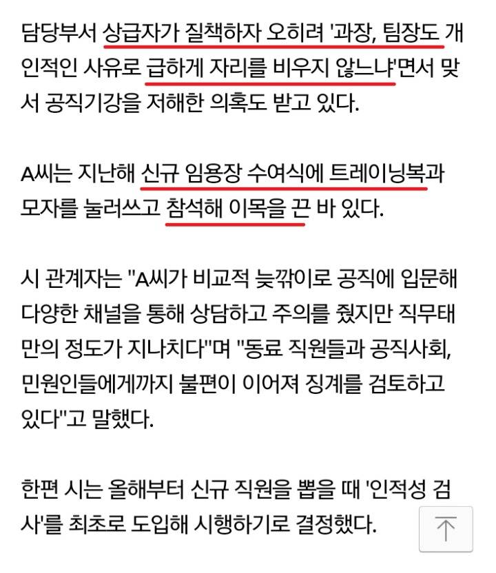 공무원 레전드.jpg | 인스티즈