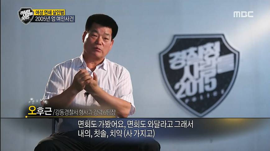 한국에 있었던 희대의 사이코패스 | 인스티즈