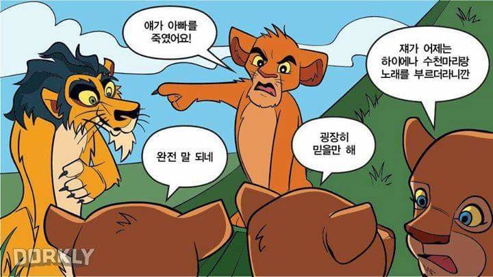 디즈니 사이다 ㅋㅋㅋㅋㅋㅋㅋㅋㅋㅋ | 인스티즈