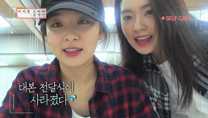 청순한 슬기&아이린.jpgif | 인스티즈