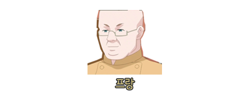 꿈빛 파티시엘 43화 : 오렌지 나무 아래서 | 인스티즈