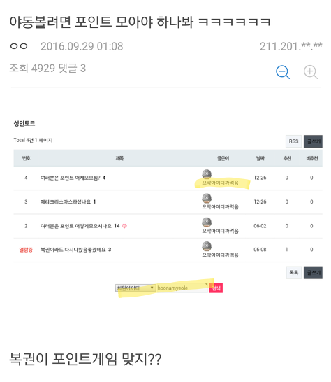 연예인의 루머가 만들어지는 과정 (feat. 엑소찬열) | 인스티즈