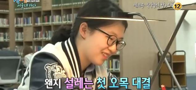 오목을 모르는 서울대생 | 인스티즈