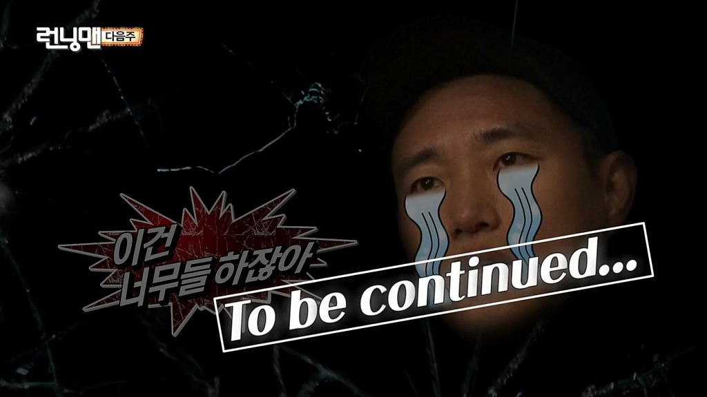 [런닝맨] 개리 마지막 녹화에 멤버들이 개리에게 쓴 편지 | 인스티즈