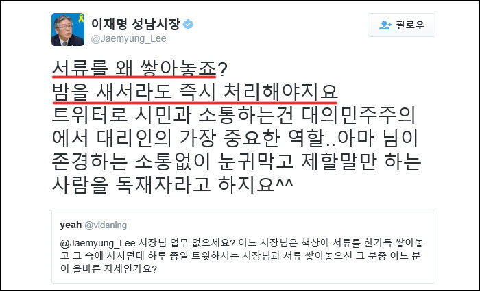 박원순 시장님 레전드 모음..jpg | 인스티즈