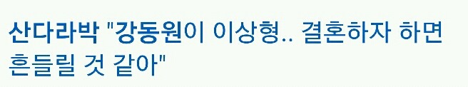 여자 연예인들 사이에 자주 이상형으로 화자되는 남자 쓰리탑.jpg | 인스티즈