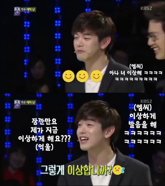 에릭남이 한국말 때문에 충격받은 이유 | 인스티즈