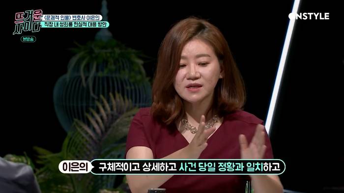 [뜨거운사이다] 직장 내 성희롱 현실적인 대처법 | 인스티즈