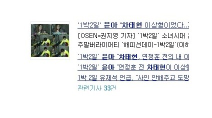 여자 연예인들 사이에 자주 이상형으로 화자되는 남자 쓰리탑.jpg | 인스티즈