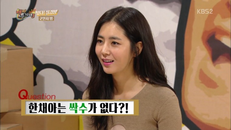 갓채아.jpg | 인스티즈