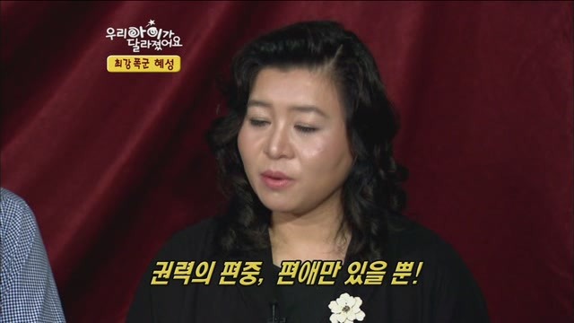 [우리아이가달라졌어요] 최강폭군 혜성이.jpg | 인스티즈