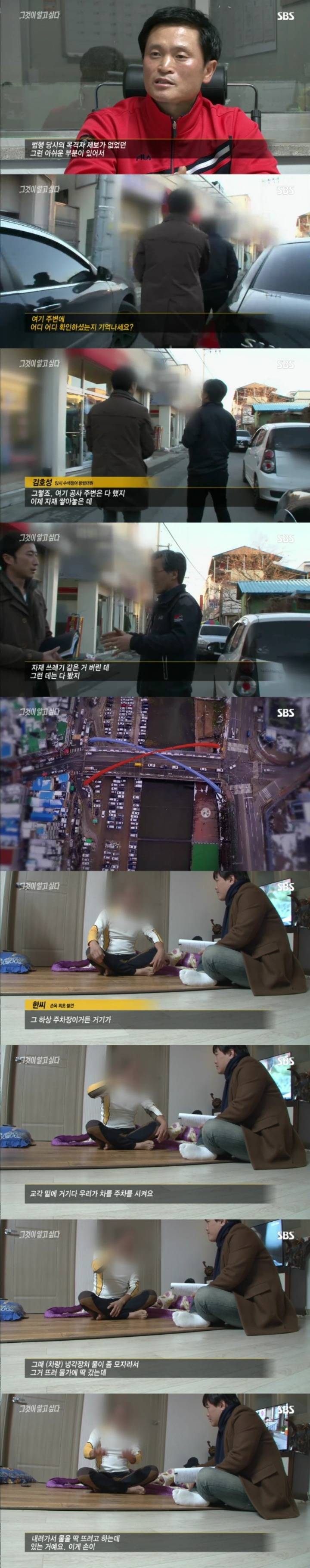 스압주의)그알 레전드 1탄-사라진 손목.jpg | 인스티즈