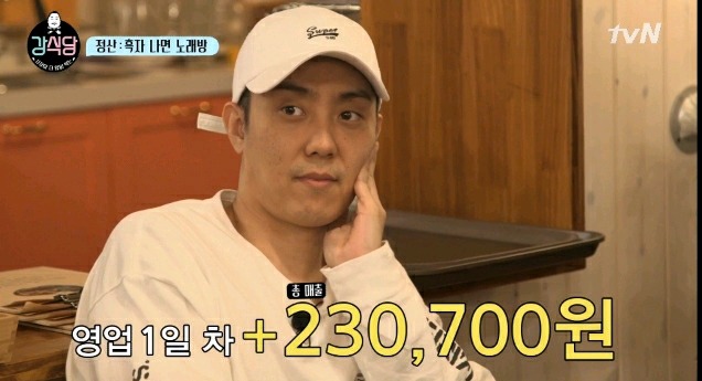 강식당 6일치 총 정산 | 인스티즈