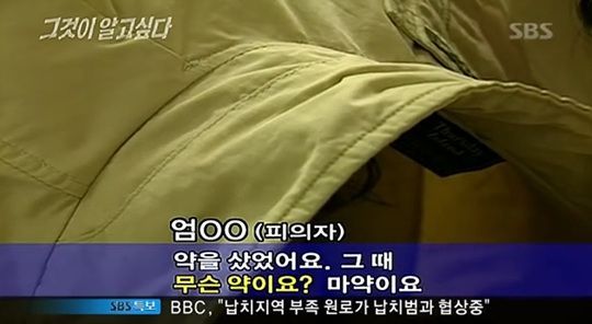 한국에 있었던 희대의 사이코패스 | 인스티즈