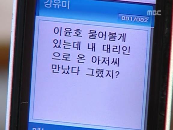 [거침없이하이킥] 유미 가족의 비밀 -24- | 인스티즈