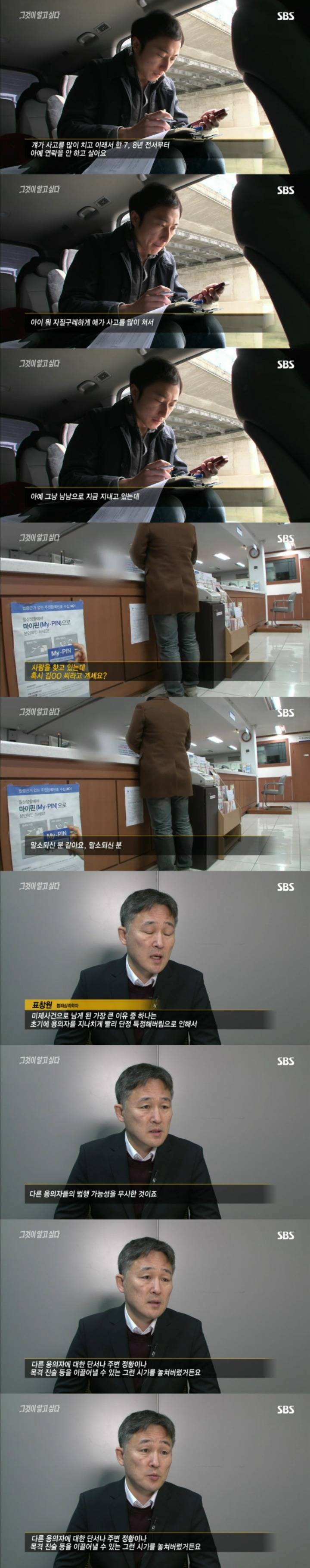 스압주의)그알 레전드 1탄-사라진 손목.jpg | 인스티즈