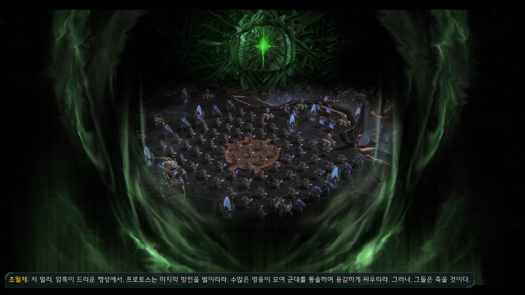 [스타크래프트] 케리건과 ㅅㅅ하고 싶은 남자 21화 | 인스티즈