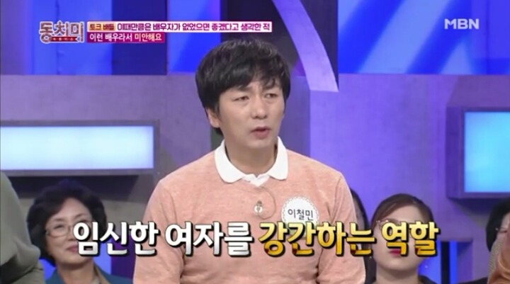 배우 이철민의 눈물... | 인스티즈