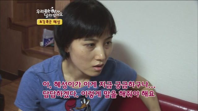 [우리아이가달라졌어요] 최강폭군 혜성이.jpg | 인스티즈